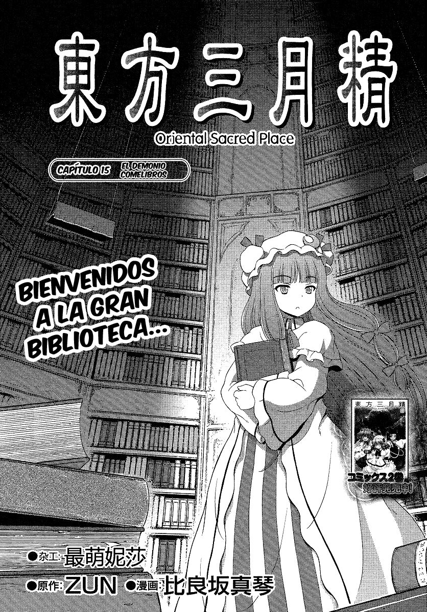 Touhou Sangetsusei ~ Oriental Sacred Place-Volume 3 Chapter 15