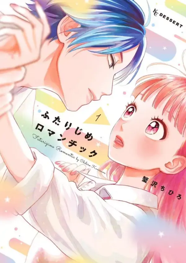 Futarijime Romantic