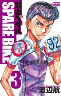 Yowamushi Pedal - Spare Bike